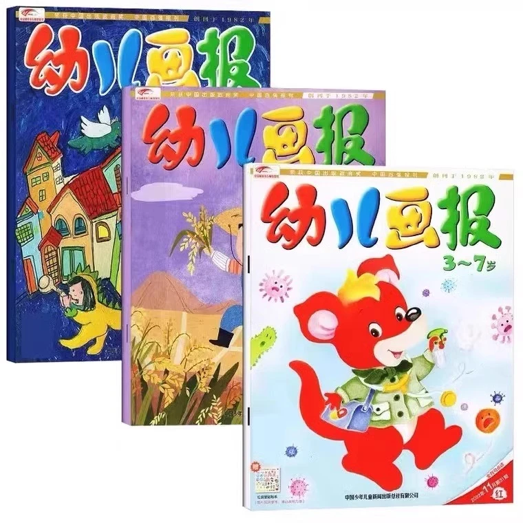 幼儿画报杂志期刊2025年订阅36册3-7岁绘本故事游戏点读赠留声机
