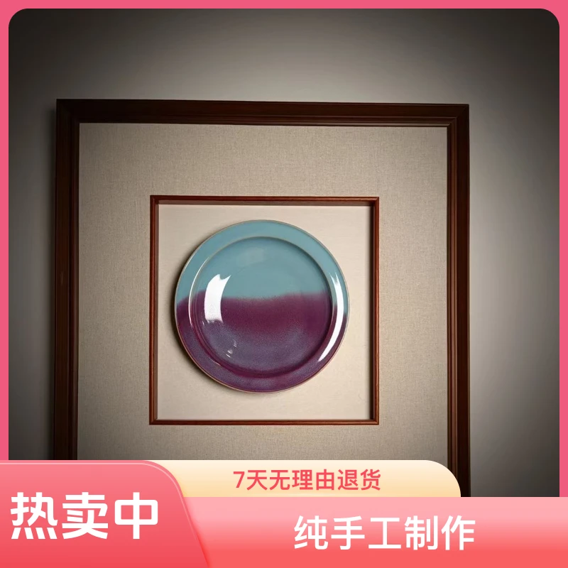 钧窑天蓝釉紫斑折沿盘 表框艺术品