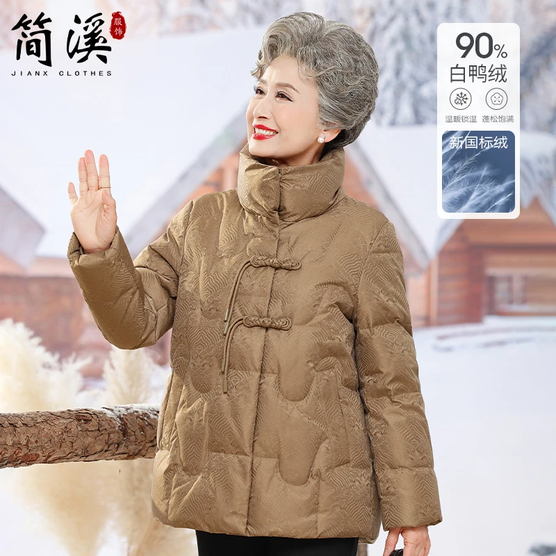 简溪奶奶装冬季羽绒服新款中老年人衣服女妈妈加厚外套老太太棉袄