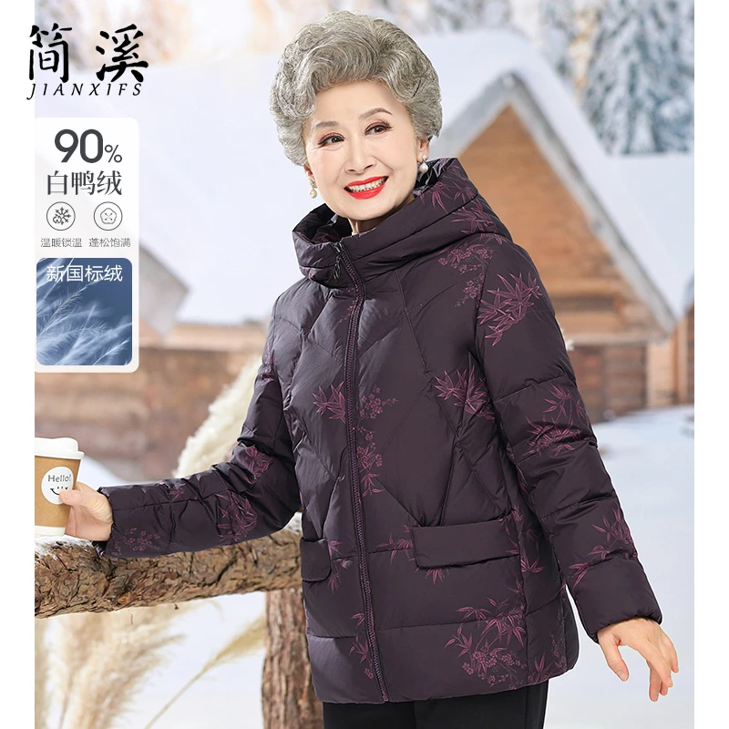 简溪中老年妈妈冬装女老人羽绒服奶奶装洋气连帽外套老太太白鸭绒