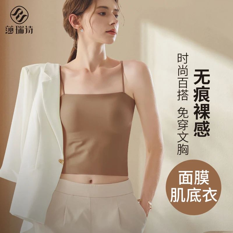 莎瑞诗肌底衣女带胸垫春夏新款一体百搭美背内衣显瘦西装内搭吊带