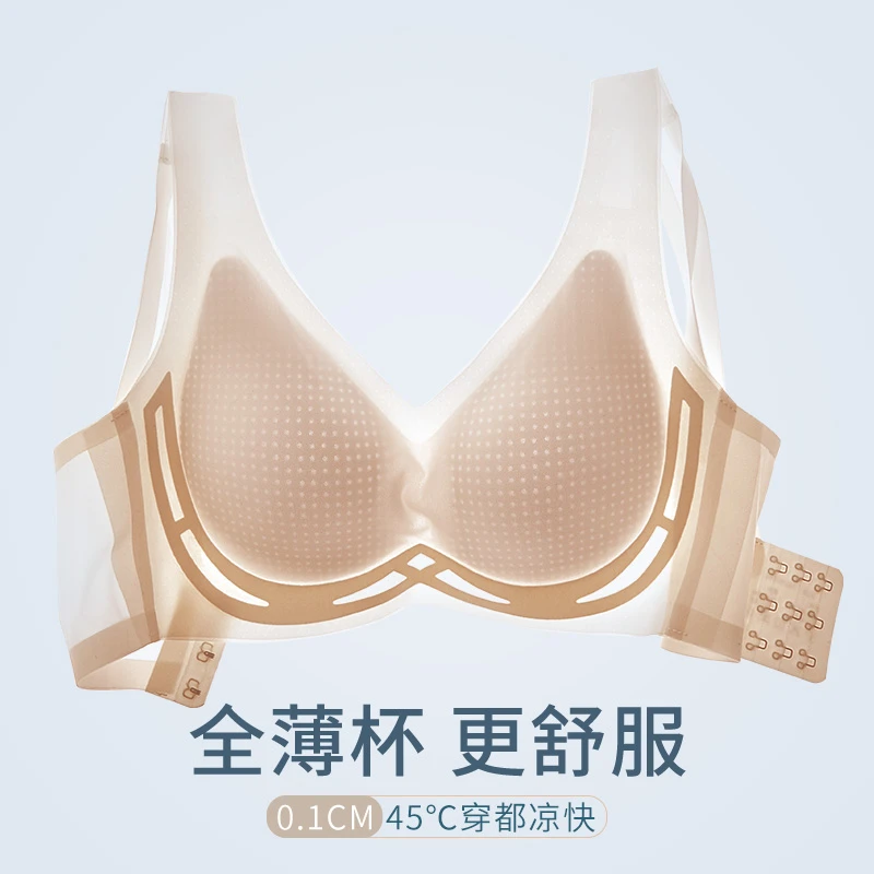 莎瑞诗无痕内衣夏季女聚拢小胸无钢圈大胸显小文胸超薄冰丝22302