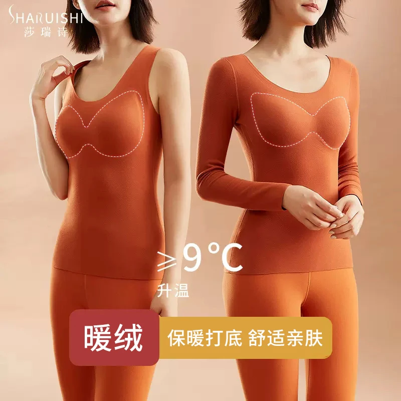 莎瑞诗无痕保暖背心女加绒加厚内穿秋冬带胸垫内衣加绒防寒打底