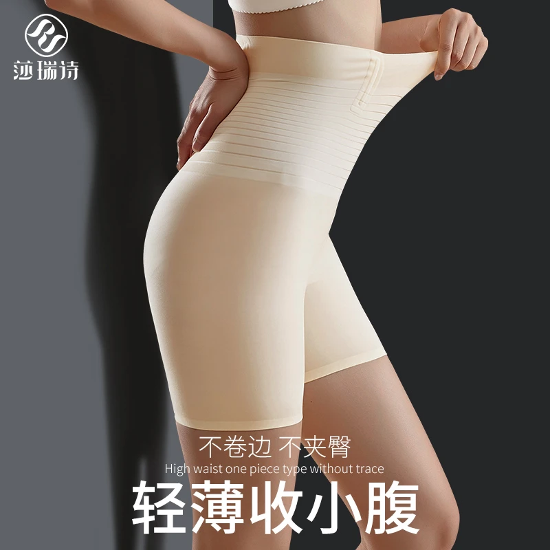 莎瑞诗收腹内裤女薄款收小肚子强力神器高腰塑形无痕束腰提臀塑身
