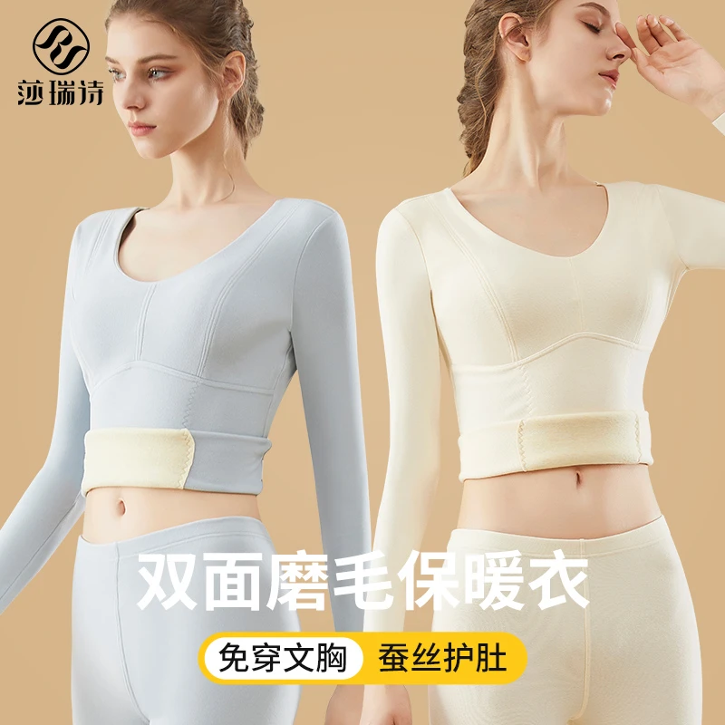 莎瑞诗蚕丝保暖内衣女士加绒加厚修身打底洋气百搭上衣秋衣打底衫