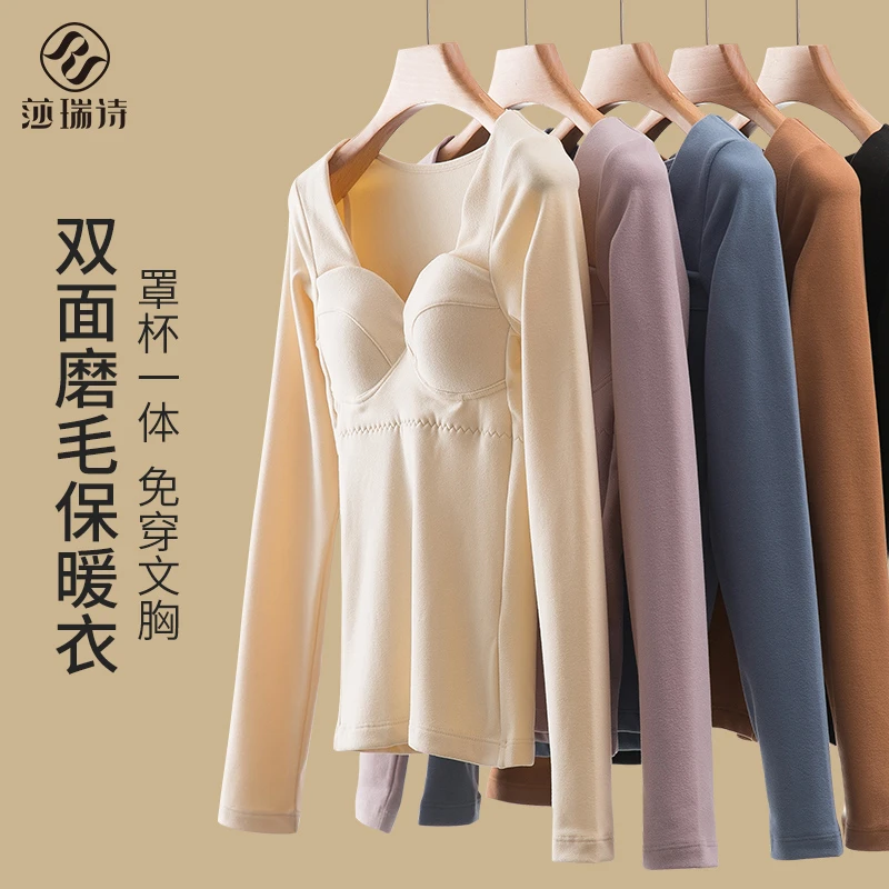 莎瑞诗保暖内衣女款加绒加厚内搭带胸垫低领长袖打底衫秋冬季上衣