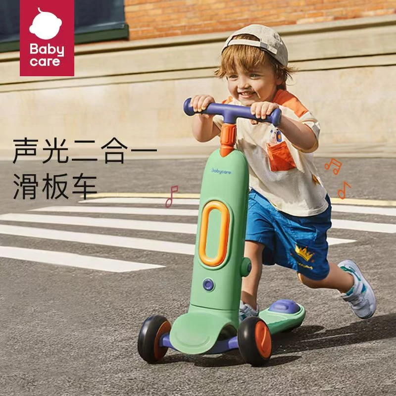 babycare儿童滑板车声光二合一可坐可骑滑板车溜溜平衡车