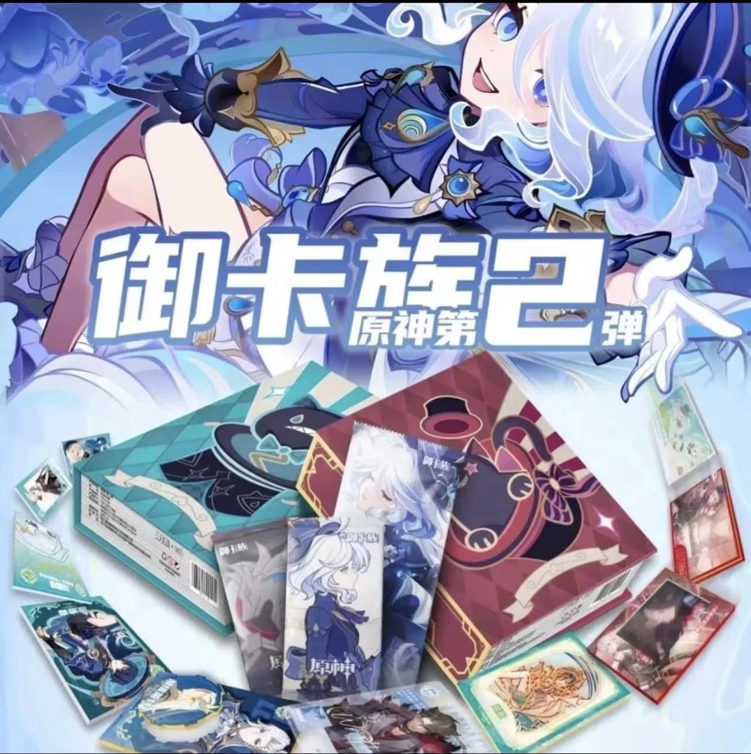 【欧七】御卡族-原神第二弹 收藏卡牌盲盒