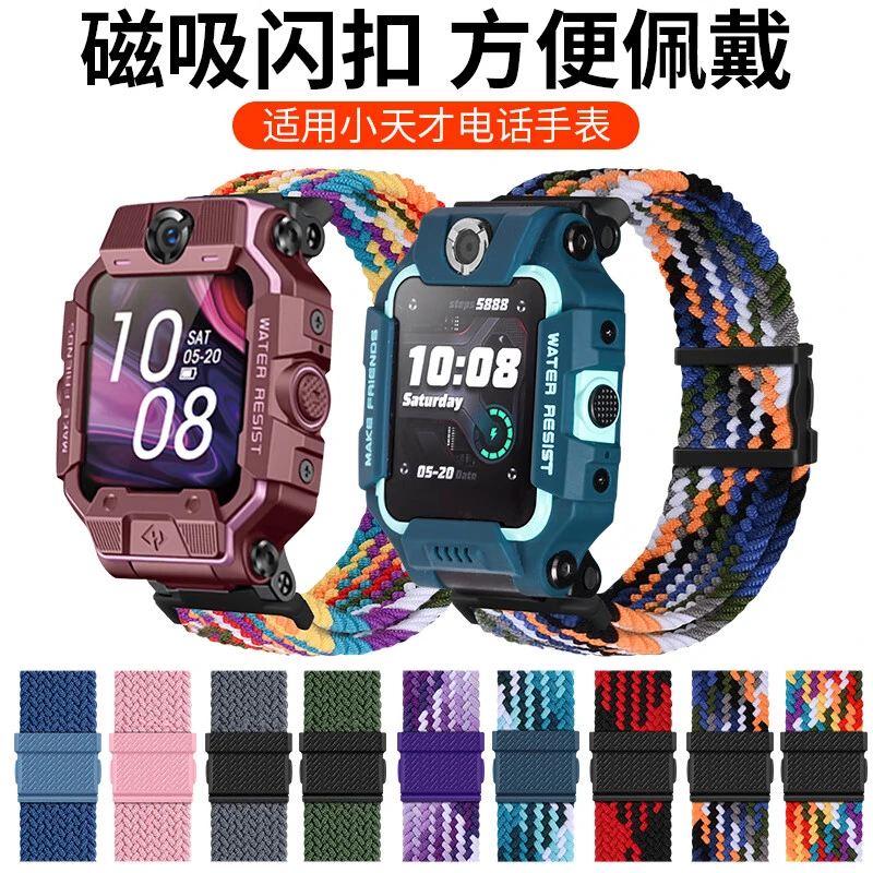适用小天才电话手表q1a表带z6/z6a/z7创意替换活力腕带编织表带