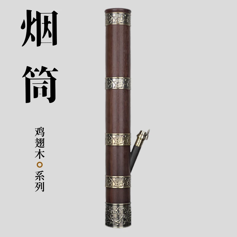 【鸡翅木】云南正宗烟筒高端纯实木烟具水过滤烟袋礼品十八怪烟袋