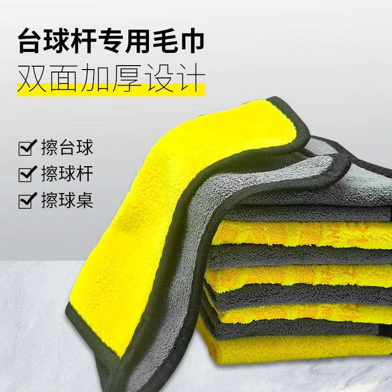 台球杆擦杆布球杆保养巾保养工具保养巾台球桌球杆擦杆布颜色随机