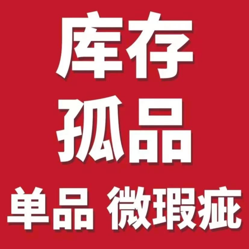 乡情地毯厂【新人礼5】家用多功能地毯以直播间福利为准NO退NO换