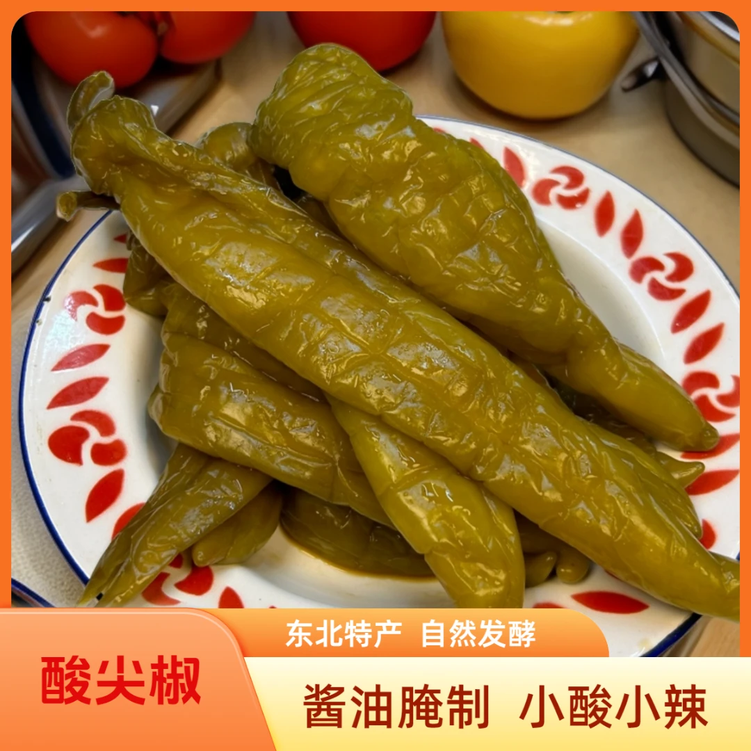 酸尖椒咸菜东北传统风味大缸发酵泡菜微辣新鲜出缸下饭解腻