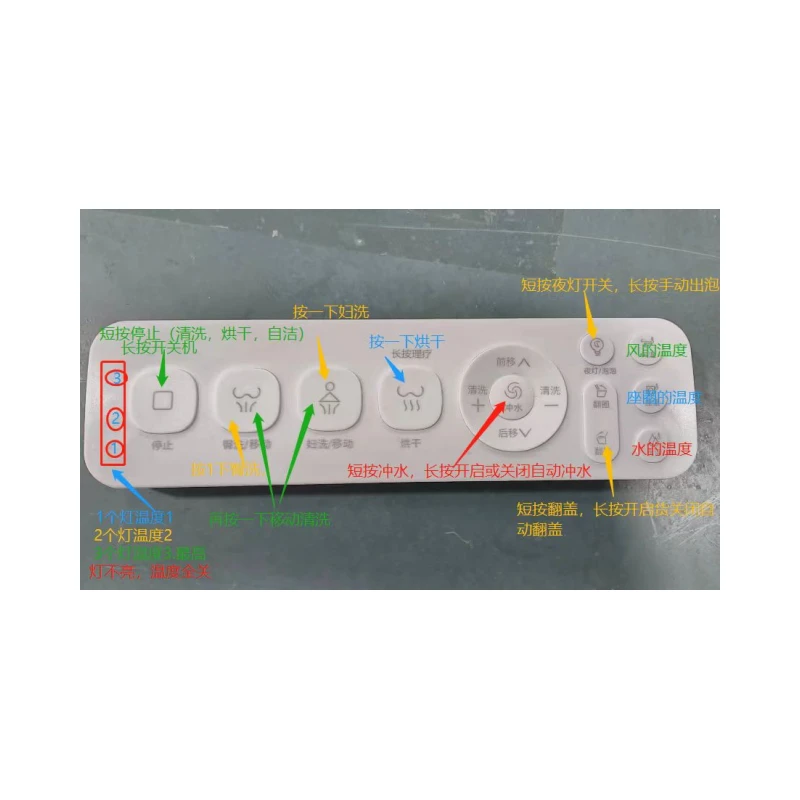 智能马桶遥控器  拍下联系客服 确保可以用上