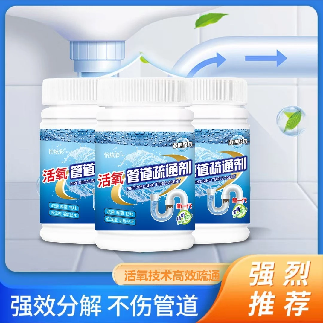 管道疏通剂厨房油污厕所马桶强力通下水道神器卫生间管道疏通器
