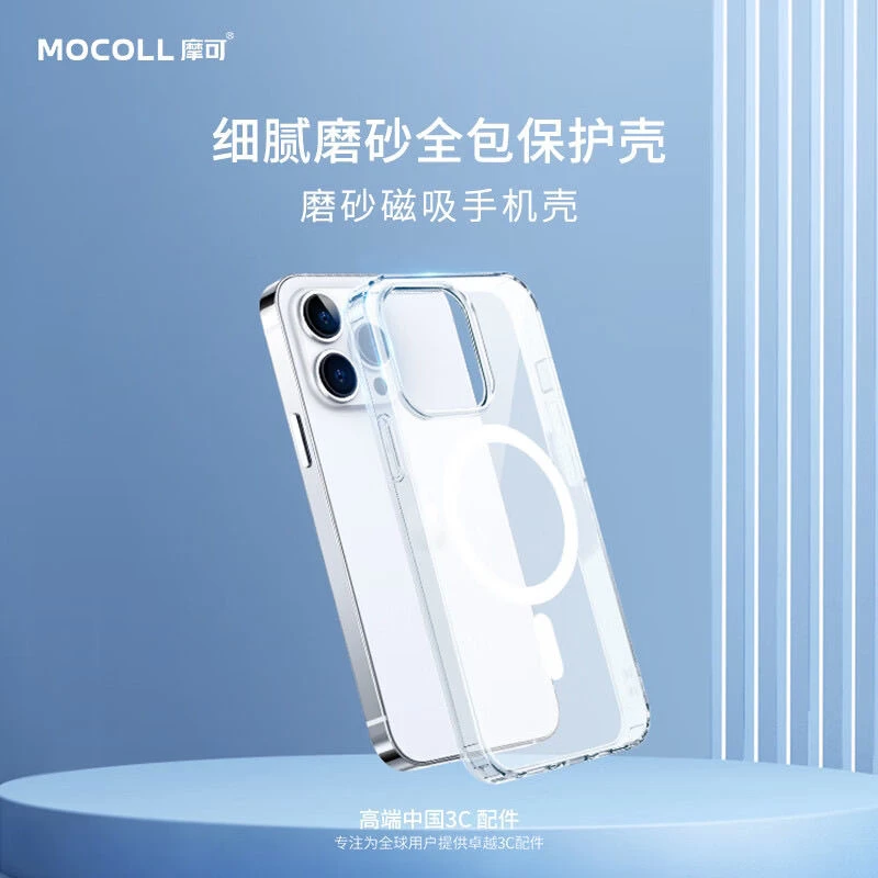 【摩可夏季新品水晶二代】增加防刮涂层路博润5级抗黄苹果磁手机壳