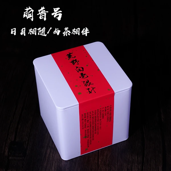 云南荒野白豪银针芽中芽50克1盒