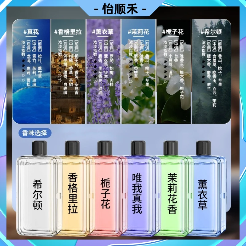 【香薰机精油】香薰补充液香氛香水去异味除异味