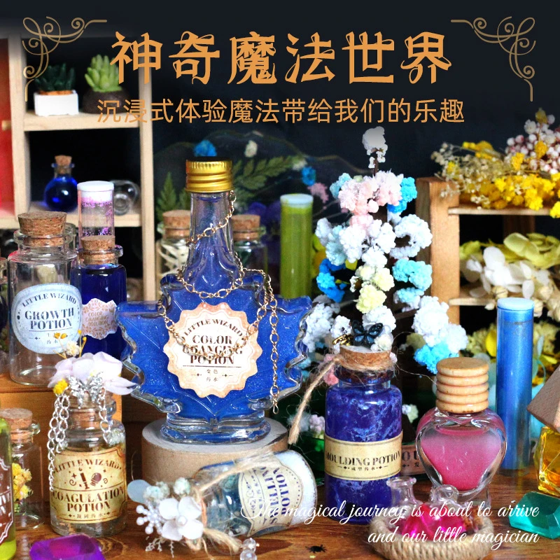玩具先生小小魔法师儿童化学科学小实验手工材料包神奇魔法壶药水