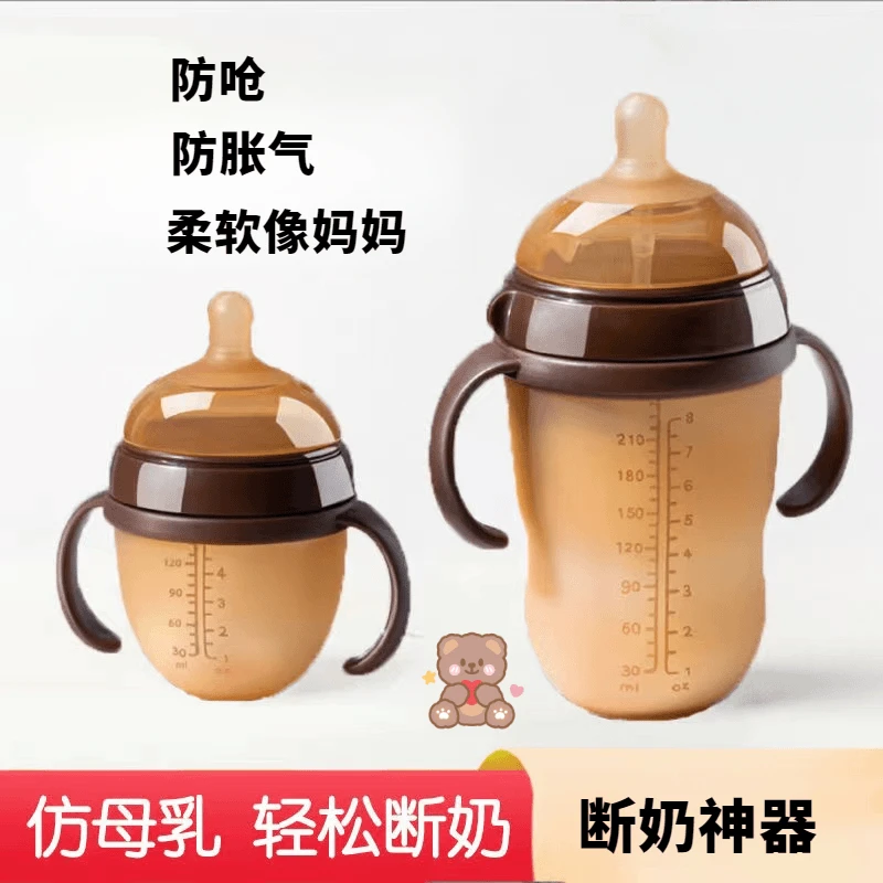 新生儿奶瓶0-12个月以上硅胶材质防呛耐摔超软防胀气自带手柄易握