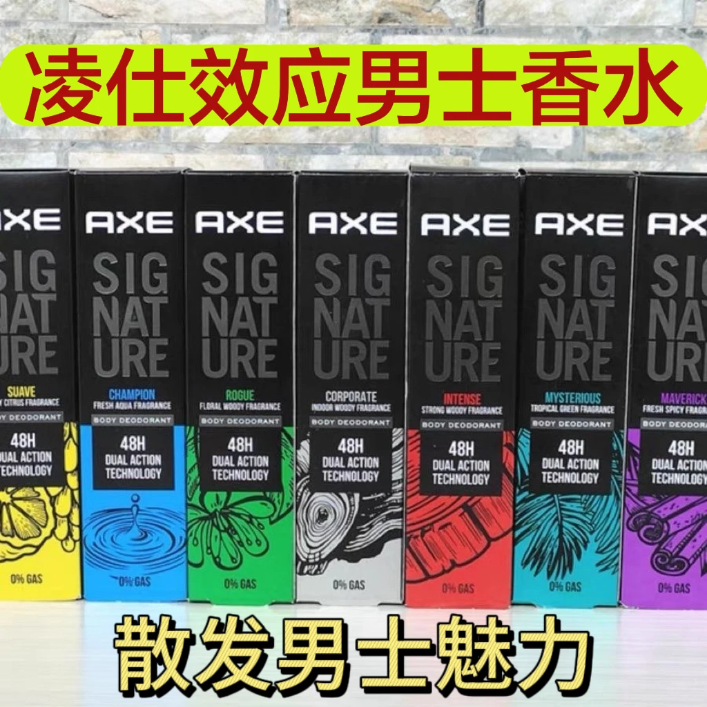 LYNX凌仕效应香氛男士香水除汗香水持久香体除臭古龙香