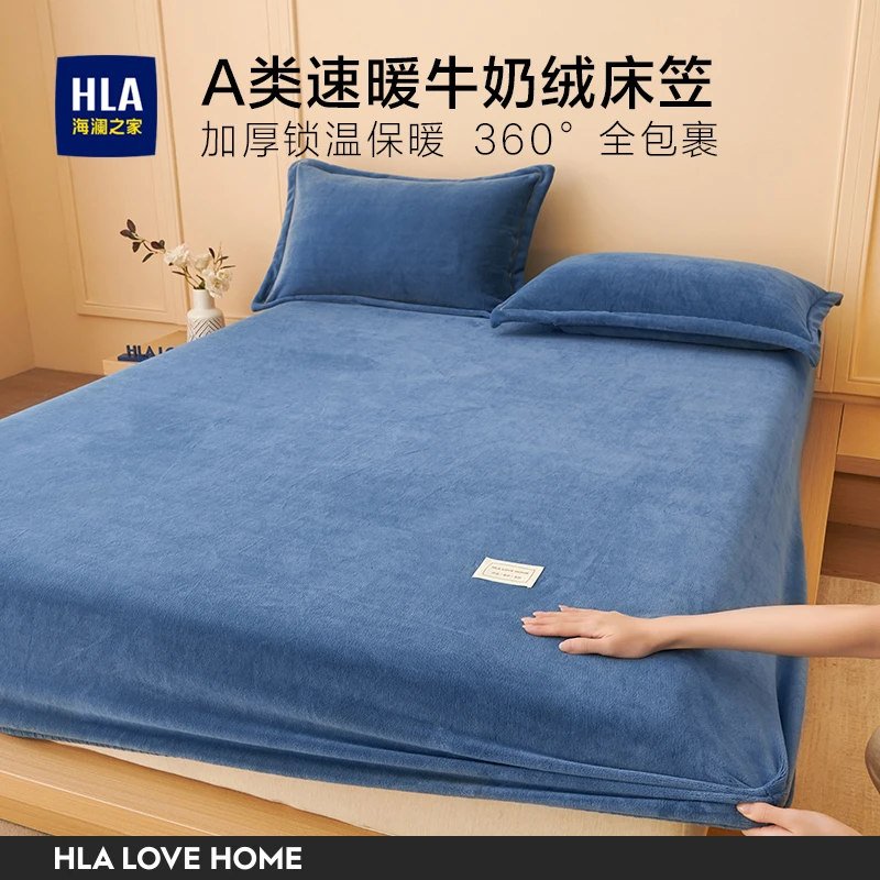 海澜之家牛奶绒床笠单件珊瑚绒法兰绒床垫套罩防滑固定加绒冬床罩