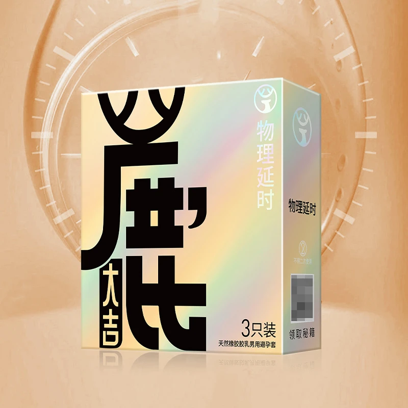 鹿大吉玻尿酸胶乳男用避孕套物理延时组合持久成人用品tt