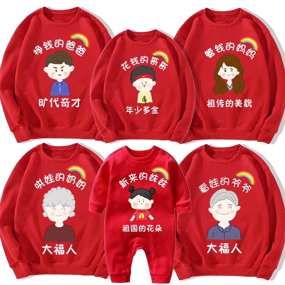 2026马年新款红色加绒加厚保暖亲子装一家三口四口加大尺码DIY拍