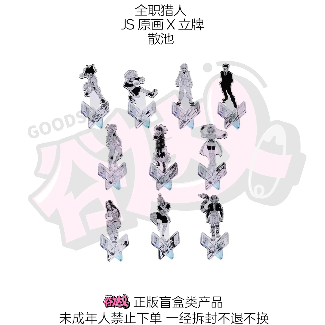 全职猎人 JS原画X立牌 日版正版盲盒