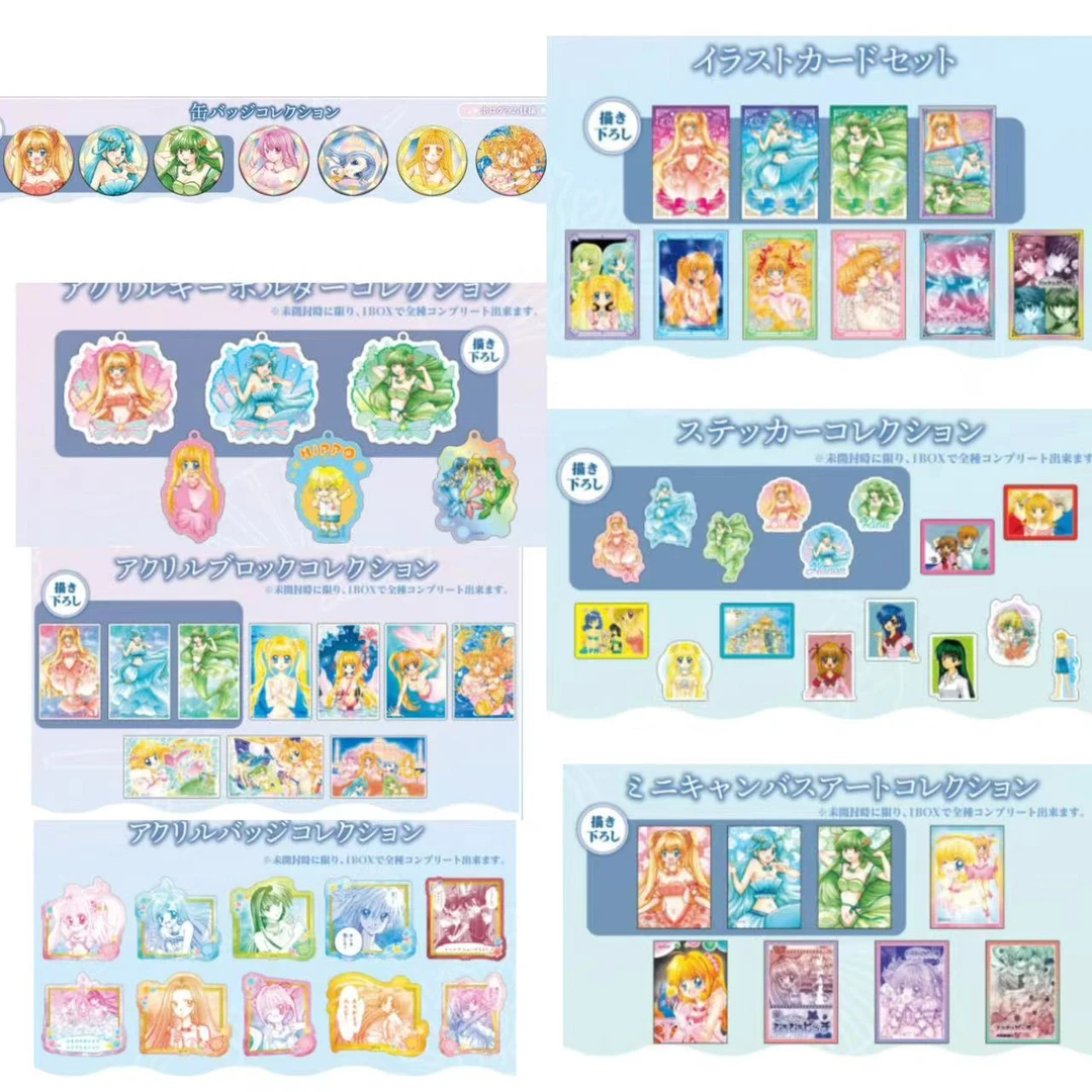 人鱼的旋律 2023丸井购物 碎闪吧唧/挂件/亚克力/特典 盲盒