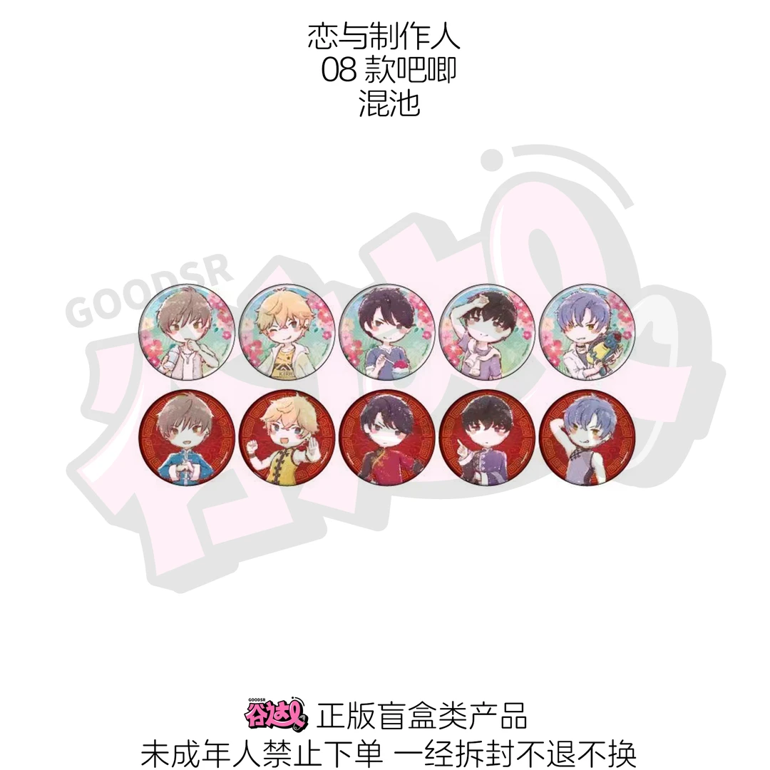 恋与制作人 08款吧唧 日版正版盲盒