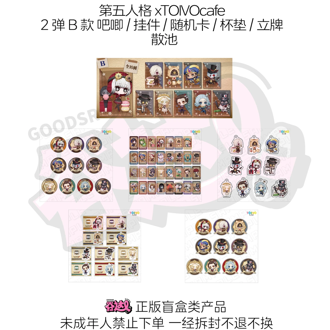 第五人格xTOIVOcafe2弹B款吧唧挂件随机卡/杯垫/立牌日版正版盲盒