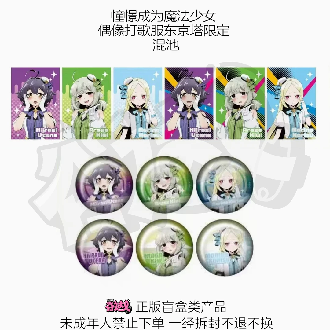 憧憬成为魔法少女 偶像打歌服东京塔限定 日版正版盲盒
