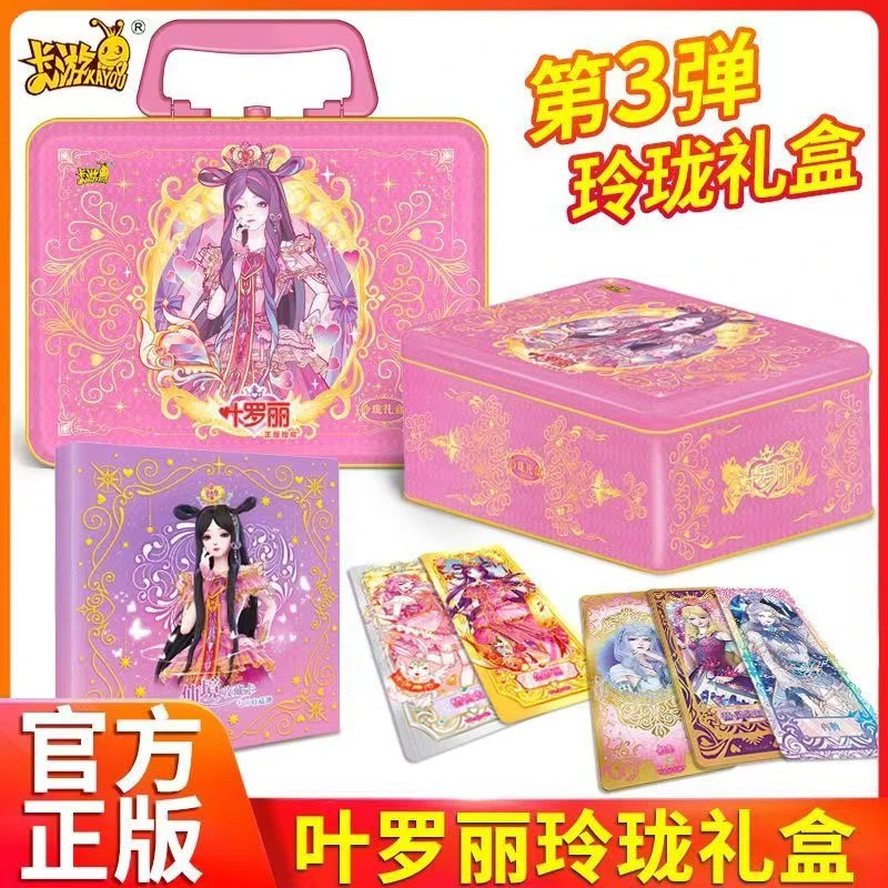 【盲盒-拆盒】叶罗丽玲珑3弹（卡游）正版卡牌