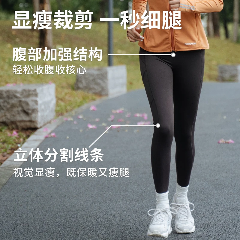 FIZZCOCO/沸可暖绒防护运动紧身裤弹力保暖秋冬户外跑步显瘦