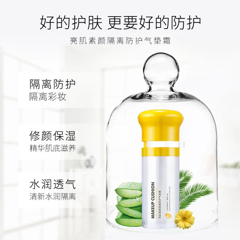 气垫霜防护隔离霜妆前乳遮瑕滋润补水滋润提亮肤色隐形毛孔正品