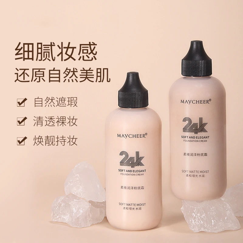 24K粉底液遮瑕滋润持久油皮不脱妆提亮肤色无暇痘痘肌专用膏正品