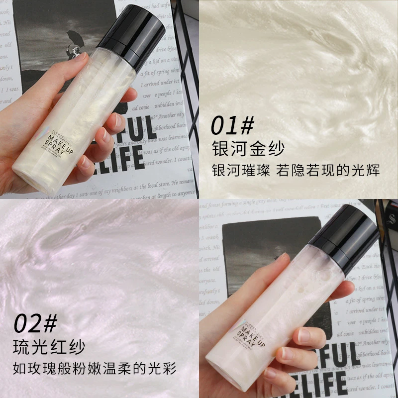 珠光定妆喷雾持久滋润补水持久不脱妆快速便携爽肤水持久油皮干皮