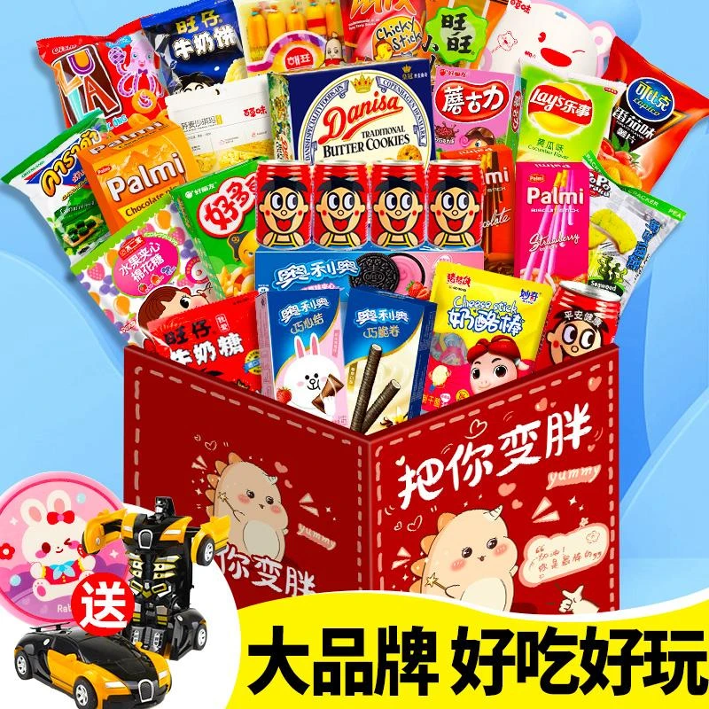 良品铺子儿童零食大礼包不辣健康小吃营养不上火无添加生日礼物装