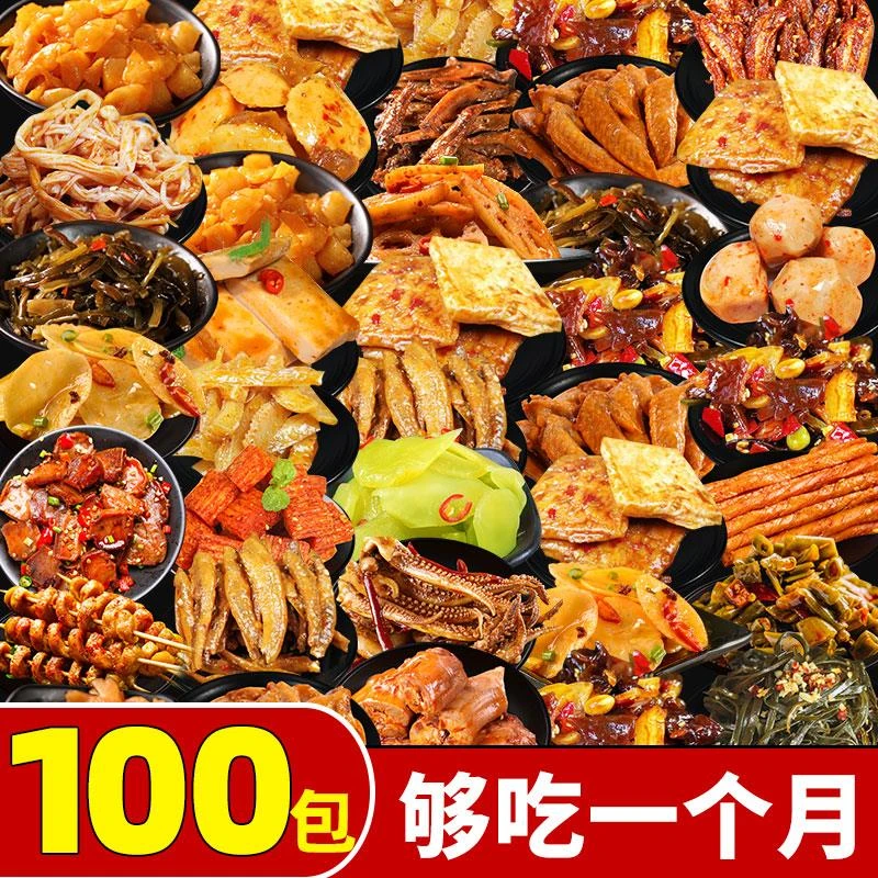 良品铺子零食大礼包麻辣网红小吃休闲食品大全卤味肉类整箱解饿辣