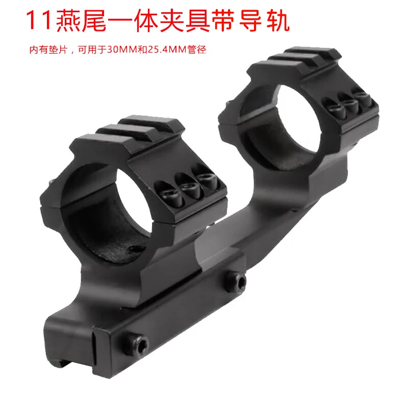 望远镜瞄准镜配件11mm燕尾一体夹具带导轨