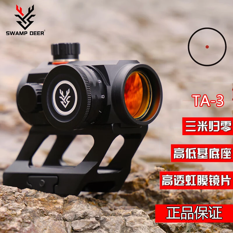 沼泽鹿TA-3红点瞄准镜户外高基高透虹膜抗震全息吃鸡光学瞄准镜