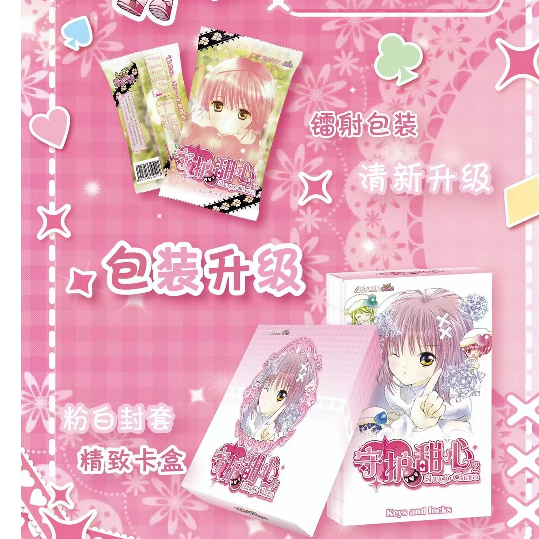 【炸毛碰盒】玩卡文创【守护甜心】第二弹国二创收藏卡牌（同意代拆）