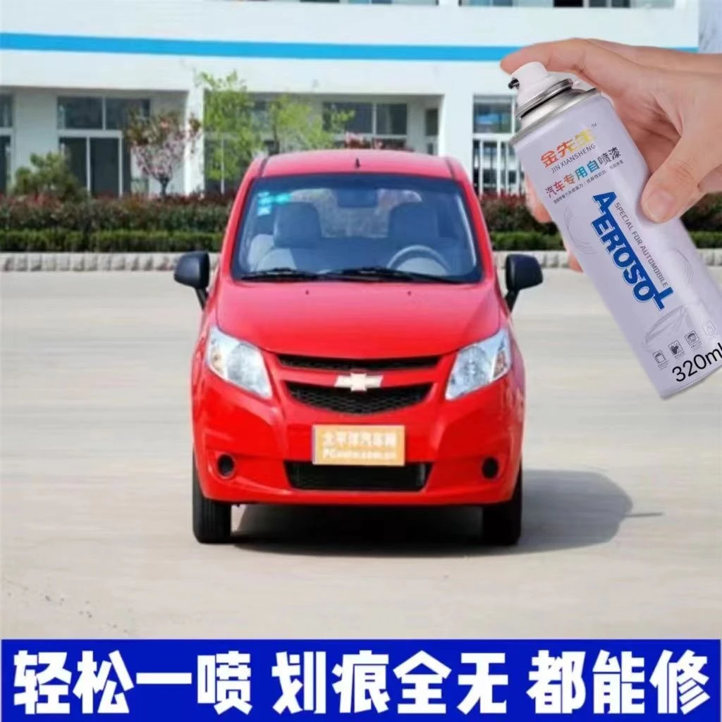 雪佛兰赛欧琥珀橙自喷漆汽车划痕修复车漆银色补漆笔防锈蓝色油漆