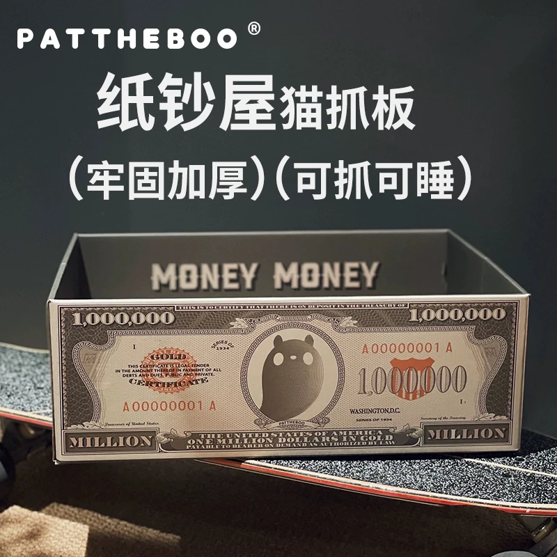 PATTHEBOO猫抓板磨爪耐用不掉屑抓不烂猫窝超大猫抓板宠物掉屑