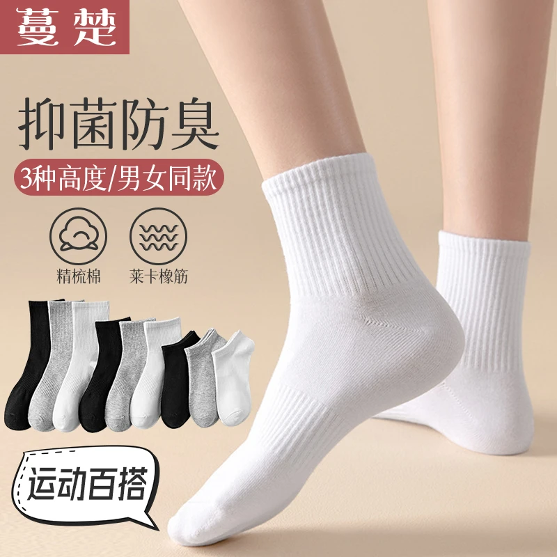 防臭袜长绒棉袜子男女可穿短童中筒长筒袜防磨脚春秋季吸汗透气