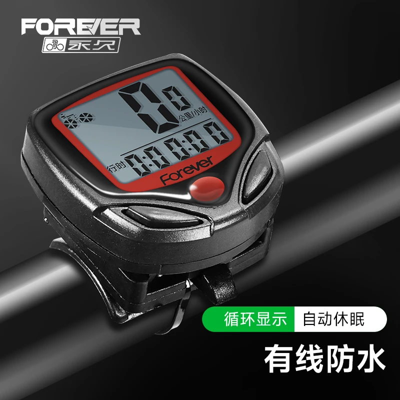 永久自行车码表山地公路车公里计数器测速器骑行迈速表速度里程表
