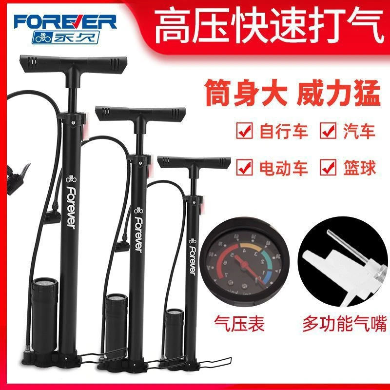 迷你打气筒自行车小巧便携家用篮球气筒