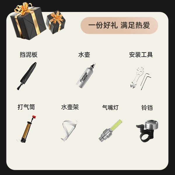 蝰蛇自行车赠品