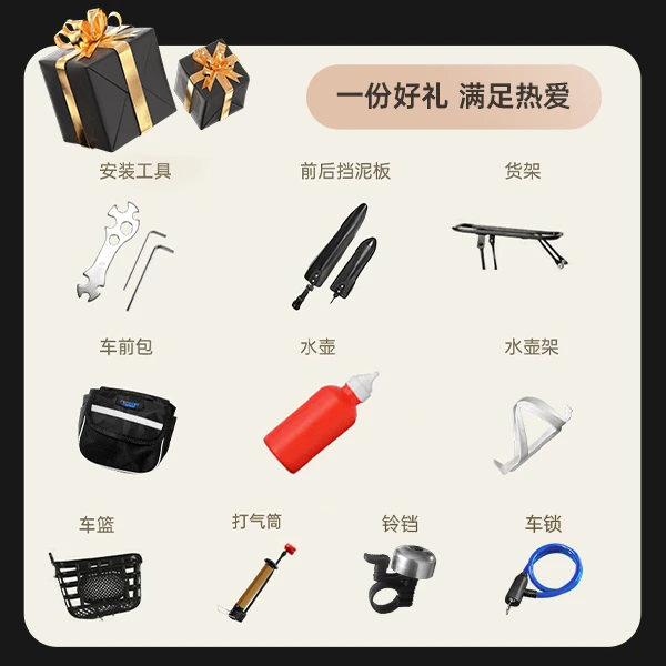 山地王童车赠品